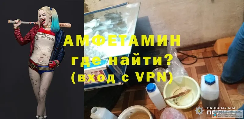 Amphetamine Розовый  Жуковский 