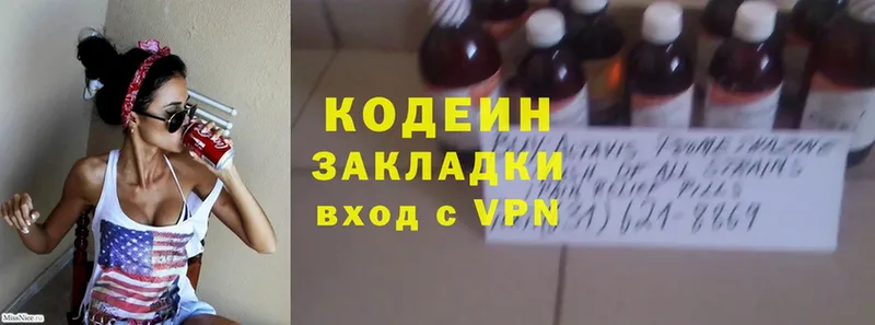 кракен   наркошоп  Жуковский  Кодеиновый сироп Lean Purple Drank 