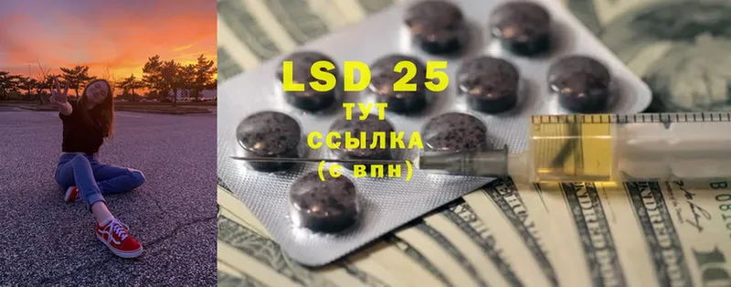 LSD-25 экстази кислота  OMG ССЫЛКА  Жуковский 